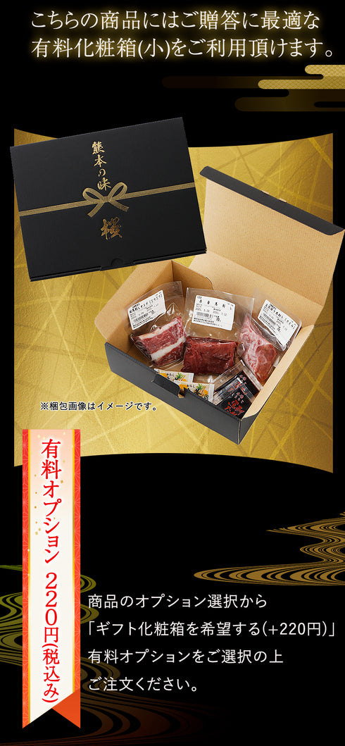 馬刺し 熊本 国産 ロース・コリコリヤングギフトセット 400g 【名入れ 祝い箸 ペアセット、「化粧箱小」有料オプション対応商品】 御中元 馬刺 馬肉 産直 ばさし basashi 純馬刺し 刺し 贈り物 贈答 ギフト お取り寄せ 産直 人気 通販 名産 熊本肥育 喜ばれる 老舗